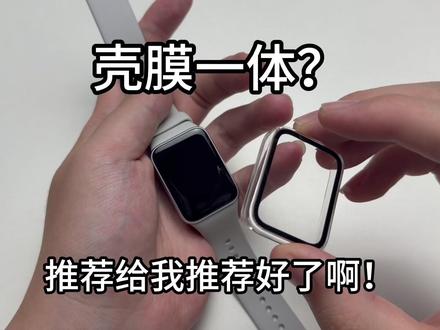 你们推荐膜给我推荐好了啊,看了好多这个壳膜一体的视频,没想到上手是这样的表现。#数码科技 #小米手环10pro #小米手环10pro钢化膜 #配件分享 #机零数码
