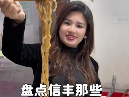 盘点信丰那些藏在犄角旮旯的美食#信丰#信丰美食#美喵美学 #信丰同城#信丰热点