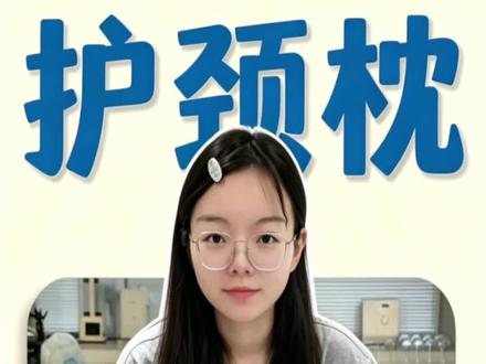 护颈枕竟然也有假的?今天看一下这些枕头到底有多么好用!失眠/慕思枕头/枕头推荐/枕头护颈椎助睡眠销量第一/亚朵深睡枕头pro第三代/枕头套/水星家纺枕头/枕头/枕记忆棉枕头/枕芯/乳胶枕头/儿童枕头#枕头护颈椎助睡眠销量#水星家纺#枕头推荐#慕思枕头#wofan护颈枕#
