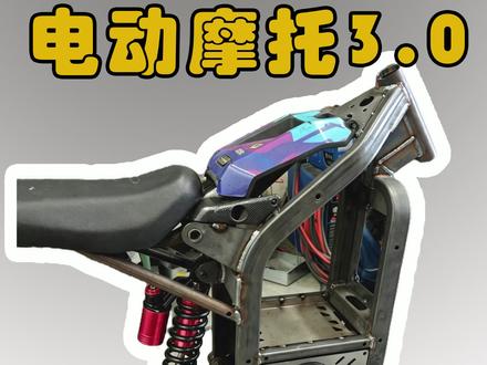 3.0版本的手搓电动越野车来了#手搓电动车#电摩改装 #DIY手工 #电动越野摩托车 #电摩