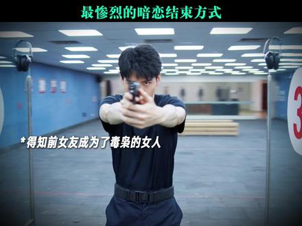 最惨烈的忘记前女友的方式#风过留痕 #龚俊 #孙怡