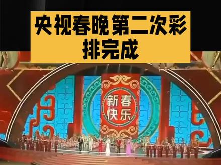 马年春晚,新的一年又开始了。