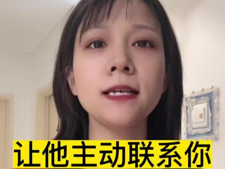 一个超灵验的显化小方法:让他主动来找你#吸引力法则 #显化 #玄学 #干货分享 #情感