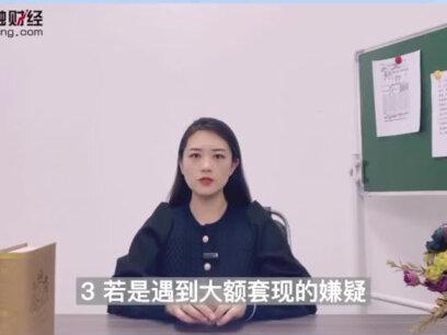 57+不允许此卡交易是什么原因? #银行 #银行存款 #银行贷款 #银行理财