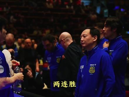 欧冠两连胜樊振东教练淡定,对手教练狂比划,樊振东放慢节奏原因 萨尔布里肯赛场,樊振东两战全胜为球队锁定 2 分,上演教科书级强者表现。对手教练急到不停比划战术,他的教练却淡定入镜,这份从容背后,是东哥对全局的绝对掌控。首秀 17 分钟闪电收官让方博直播带货 “刚开场就谢幕”,此次他刻意调节节奏,哪怕第三局打到 12:10 也不疾不徐。美国选手贾哈连用两个 “太稳” 盛赞,直言他从不用一招致命,而是调动对手打出极致竞技魅力。112 座冠军、6 年世界第一,外界质疑的 “不懂变化”,实则是他应对不同对手的精准战术。中国之壁绝非虚言,从闪电战到稳扎稳打,樊振东用每一次挥拍证明:真正的强者,既要赢下比赛,更要赢得漂亮,中国力量在欧洲赛场势不可挡!#樊振东 #没有人不喜欢樊振东 #樊振东欧冠 #樊振东德甲 #贾哈