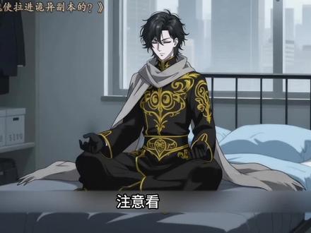 穷到只能喝孟婆汤的男诡,意外进入游戏世界,吃到妈妈做的鸭脖 #谁把地狱勾魂使拉进诡异副本的? #动漫推荐 #因为一个片段看了一整部剧#逆袭wjy