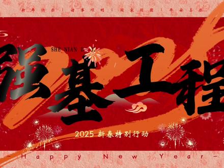 #强基工程七师胡杨河市2025年“送福迎春”写春联、送春联、讲春联主题文化活动在一三〇团胡杨荷韵文化馆启动,职工群众在浓浓墨香中感受中华优秀传统文化,收获“文化年货”#恭贺新春 #接好运过个美的年 #年头红到年尾 #岁岁常欢愉年年皆胜意