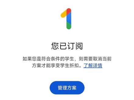 教大家如何获得#Gemini 12个月免费订阅#学生认证优惠
这期视频会送出视屏演示账号,欢迎大家点赞评论关注。