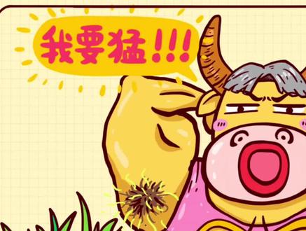 我吃草是不是也能长得像牛一样壮?#涨知识 #科普一下 #牛 #牛吃草