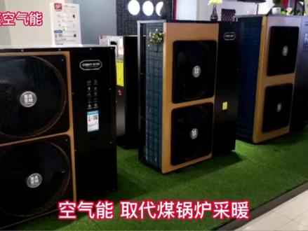 本地加盟空气能,免费加盟,开店无忧!