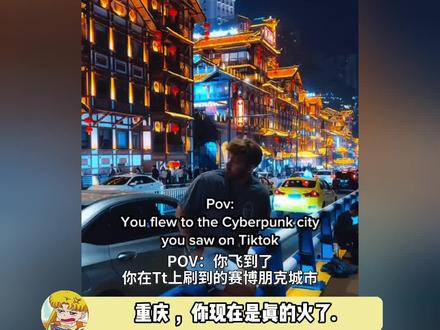 成功被米国人安利到了重庆,什么时候去最合适啊