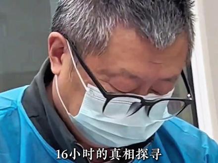 法医刘良一直在践行"为生者权,为死者言"的使命 #热点 #法医 #法医刘良 #小洛熙 #泪目