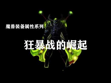 行走的金币—狂暴战MC阶段的毕业装备@抖音小助手 @抖音游戏