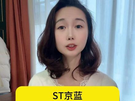 涉矿重组ST——ST京蓝 #ST股 #ST京蓝 #铟靶材 #京蓝科技 #ST股票