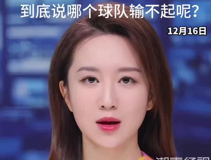 湖南经视亲自暗指哪个城市啊?好难猜啊,之前洗白的球迷怎么说?#湘超 #娄底 #娄底队 #新化融媒体 #新化融媒