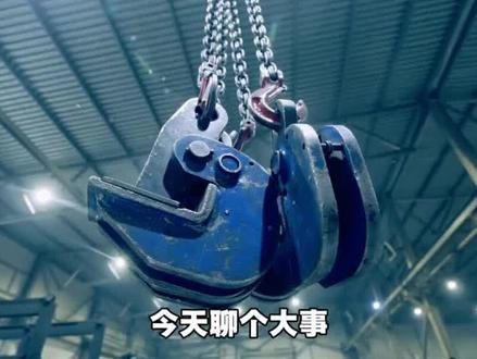 蹭概念终酿大雷,巨力索具被立案 #巨力索具 #涨知识