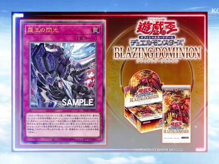 【新卡速递】光暗主王来了!手发除外对手怪兽!地水炎风逆天自肃 #游戏王大师决斗#游戏王#游戏王OCG