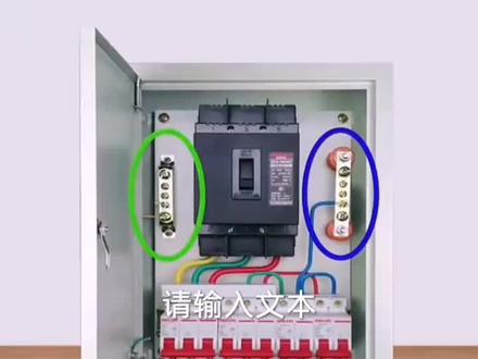 配电箱中为什么要绝缘子#电工知识
