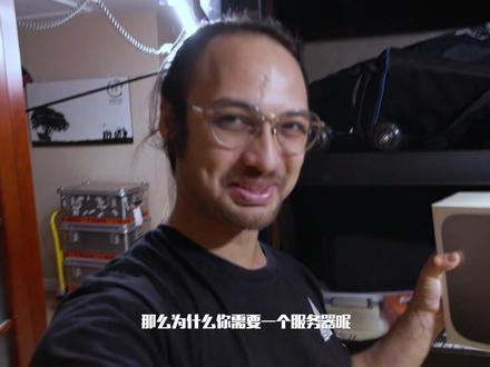 双倍提高工作效率的秘诀#服务器 #苹果 #远程办公