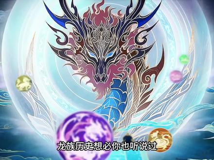 斗罗大陆绝世唐门:银龙王古月娜恩赐的兽灵骨龙王究竟有多强 #斗罗大陆 #霍雨浩 #钟离乌 #国漫