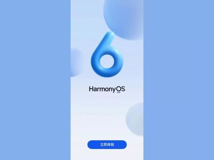 新增两个功能优化,鸿蒙6.0.0.130SP18已推送! #华为 #鸿蒙 #鸿蒙6