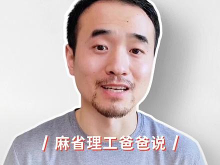 分享3个AI时代学习法~ 高中辍学的Gabriel用这些方法,从几乎不会编程自学成为OpenAI的研究员 #麻省理工爸爸说 #AI时代 #教育 #GabrielPeterson #OpenAI