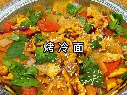 #假如你有空气炸锅 没想到女生爱吃的烤冷面,在家用空气炸锅也可以做了,学会了我们可以一起出摊了 #空气炸锅美食 #烤冷面