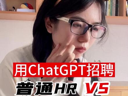 想让#chatgpt 帮你提升效率,这点你就记住啦~评论区可以和chatgpt交流啦#chatgpt应用领域 #人工智能 #干货分享 #ai创作 #HR