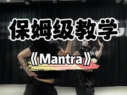 这么简单还不来学嘛#mantra#hiyoung先生编舞#零基础学舞蹈#爵士舞#乐从舞蹈室