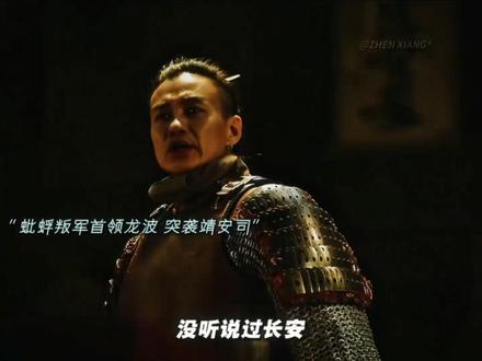 唐-旅贲军崔器为国捐躯