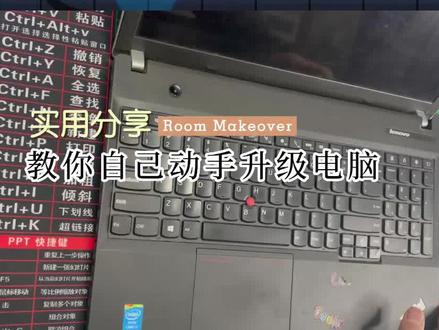 联想ThinkPad E540笔记本旧电脑升级方案分享 #笔记本维修 #拆机 #硬盘 #修电脑