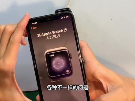 watch手表多个手机系统版本配对各种版本提示错误,无法正常靠近谈窗,扫描配对提示此手机版本过低。无网络连接#抖音小助手#数码科技#苹果#苹果#数码科技#iphone14灵动岛