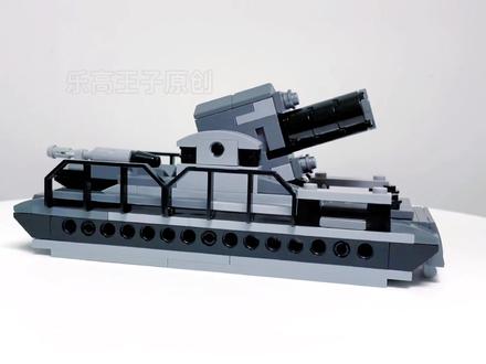 今天教大家用一堆积木搭建一辆卡尔臼炮#乐高moc #模型拼装 #乐高王子 #积木