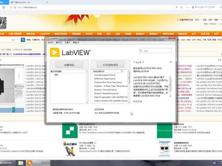 石鑫华视觉提供大量NI软件下载labview模块驱动工具包 NI(美国国家仪器)官网上的软件产品,现在只能免费下载到最新版本的,历史版本则需要SSP账号才可以下载。这些产品包含LabVIEW、LabWindows/CVI这些编程平台;VDM、Real-Time、FGPA等模块工具包;VBAI、TestStand等应用软件,都是这种处理方式。而像VAS、DAQmx等这些NI硬件产品的驱动程序,则仍然还是可以免费下载到历史版本。对于一些Linux/MAC系统下的产品,则只能下载一些社区版或评估版,完整版和专业版都是需要SSP账号才可以下载的。
石鑫华视觉提供了大量的NI产品的下载。从非常小几百M的工具包如RGT、DCT等,到几十G的SPB软件开发平台,尽可能的提供超全面的版本下载,包含各个大的年代版本、SP版本以及Fx Patch补丁版本等;各种可能存在的专业版、完整版、基础版、运行版等;32位和64位的版本;主要提供英文、中文版本。像LabVIEW平台,也提供了法语、德语、日语、韩语等历史版本的下载,而像SPB等因为软件实在太大,仅提供64位英文、32位英文和32位中文的下载,其他语言的不提供。因为即使所谓的中文版SPB,其实也只是里面有几个产品是有中文的,才会提供中文版,如LV、RT、FPGA等,如果没有中文版本的,则仍然只是使用英文版本的。
几乎所有产品均为NI官方EXE、ZIP或ISO文件,2019年后的版本均做了校验和验证和官方提供的产品一致,保证下载的文件是正确的。因为后面这些年NI官方的下载好像是托管到第三方的服务器上了,很多时候下载的内容可能会有下载错误的情况发生,特别是那些几十G比较大的产品,如SPB、LV and Driver、HIL等套件,下载过程中非常容易出错。如果产品下载有错误,因为和安装文件内的校验和不一致,安装时就可能中途报错无法继续。
进入石鑫华视觉论坛后,找到NI软件下载版块可点击索引导航,查看需要的软件产品索引,再到相应的年代版本购买需要的版本下载地址。石鑫华视觉提供的所有NI产品均为有偿服务,不免费共享。毕竟寻找资源需要花费心思,将资源存储到网盘备份也是需要付费购买的。现在备份的软件产品总大小已经达到13TB。#labview