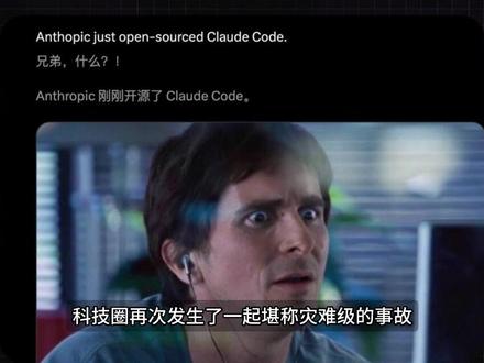 51万行源码泄露,Anthropic彻底不装了! 深度解构Claude隐藏代码:估值90亿的Cursor还有活路吗?【完整版】#科技 #人工智能 #商业思维