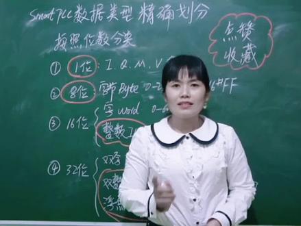 SMART PLC数据类型的精确划分!#数据类型 #plc #工控 #干货 #涨知识 #plc编程 #知识分享