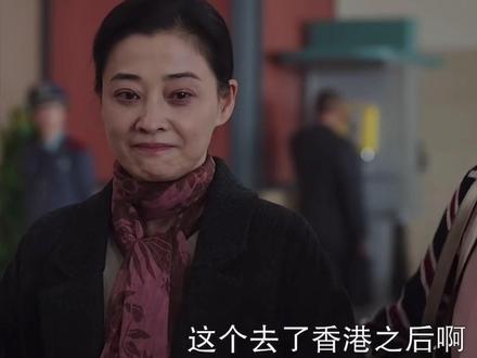 #好好的日子 #精彩剧情 王元义去香港了,他还是认可庄先进