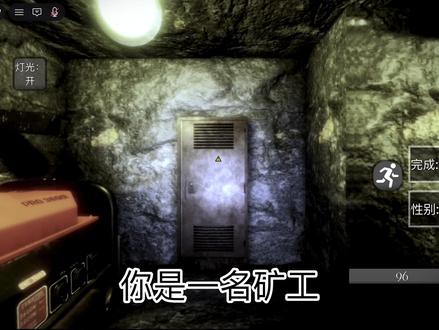 矿井篇(下)#roblox#入侵者#恐怖游戏