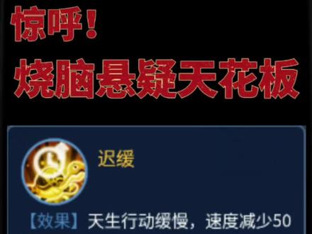 技能怎么用???老铁教教我~#回合制游戏 #天书奇谈 #国产游戏前十强推荐 #8090经典怀旧 #手游推荐