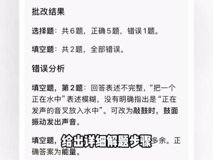 给小孩批改作业不用自己烦心了 #豆包 #作业批改 #家长必读 #辅导功课 #学习