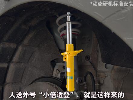 新长安UNIV还可以闭眼冲5280元的DWD DDS+吗? #绞牙避震 #长安UNIV#DWD避震 #汽车改装 #UNIV改装