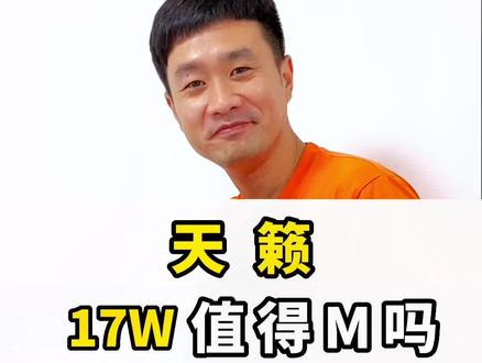 日产天籁值得买吗?怎么样?底价多少钱?多少钱才不亏?哪款值得买?#日产天籁 #创作灵感 #测评