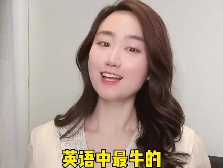 英语里超级厉害的动词have,一共有几种用法?建议收藏#零基础英语 #英语入门教学