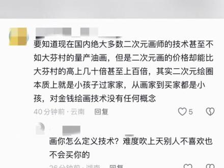 关于5400元稿件的澄清说明
稿件原价仅为去掉手续费几百元后的一半,而且是明码标价不存在恶意定价。因委托方要求将稿件交付周期,从原约定的一个多月临时加急至五天内,需要完全不休息的日夜赶稿完成,故而对方主动增加了加急费用。
此次接单实属迫于生计 近期家中长辈奶奶生病住院,家庭医疗开支变大、经济压力繁重,为分担家庭经济负担,才熬夜承接该笔加急稿件,全力完成委托创作义务。事件发酵后,本人已第一时间通过米画师平台账号主动联系委托方,提出愿意退还扣除为奶奶医疗等花销后的剩余款项,同时要求对方删除不实内容、更正歪曲事实的相关信息,但对方始终不予回应,导致事件持续发酵。#约稿 #澄清
