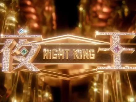 电影《夜王》宣传曲 郑秀文 (feat. 尖东夜王) 主唱:郑秀文 Sammi Cheng(feat. 尖东夜王)
曲:丁伟斌
词:李敏、Rap 词:姜柠乐
编:梁基爵
监:蔡德才
#夜王 #郑秀文 #黄子华 #好歌分享 #电影