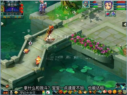 拿什么和我斗?宝宝一点速度不加,也能达标 #梦幻西游 #梦幻西游提升宝宝速度