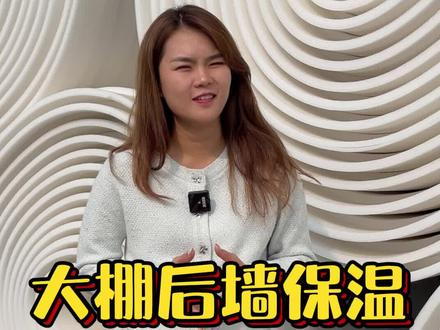 大棚后墙保温,珍珠棉是最佳选择#大棚保温被 #大棚 #源头实力厂家 #珍珠棉