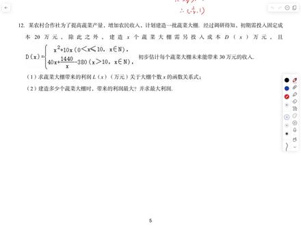 2026年高一上册期末复习之不等式大题