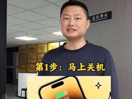 手机进水别慌张,正确处理方法在这里。#手机 #手机使用技巧 #手机进水 #手机技巧 #手机知识