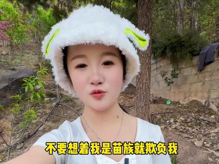 苗族姑娘三把火🔥 烫了变颜色?#禄劝 #武定 #苗族 #苗族姑娘